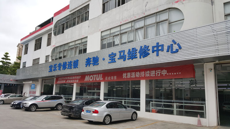 東莞寶樂(lè)·寶馬汽車維修中心環(huán)?？照{(diào)通風(fēng)降溫工程案例