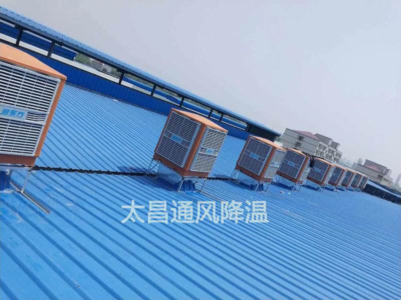鋼結構廠房環(huán)?？照{(diào)降溫案例