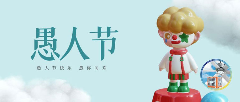 “愚”快一夏，品質保障，閉眼入的廠房降溫設備