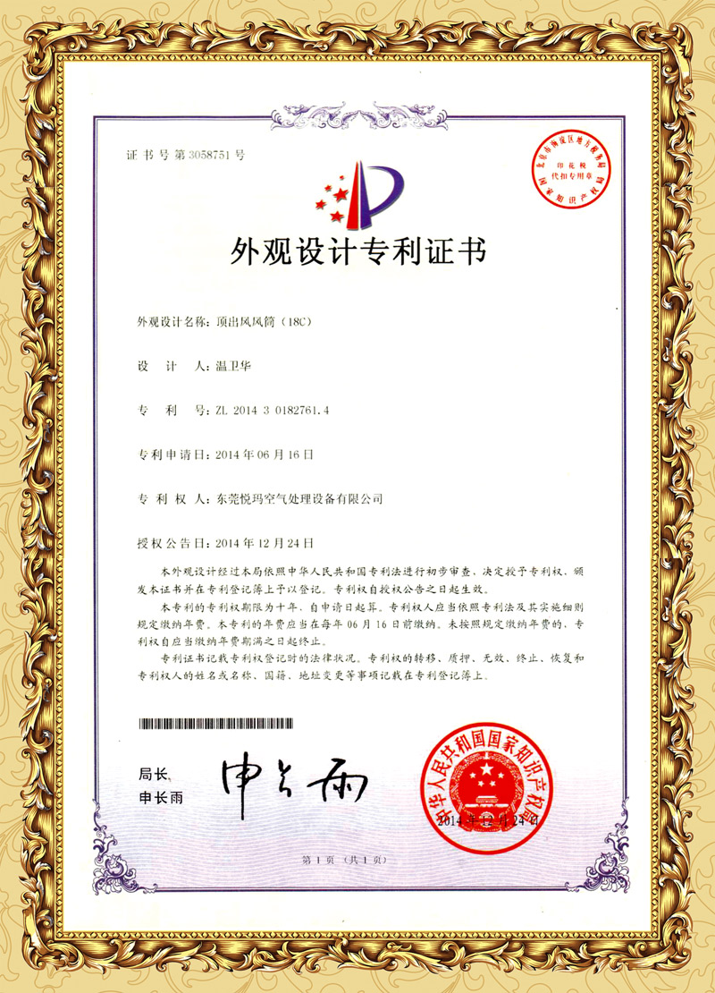 頂出風(fēng)潤(rùn)東方環(huán)?？照{(diào)外