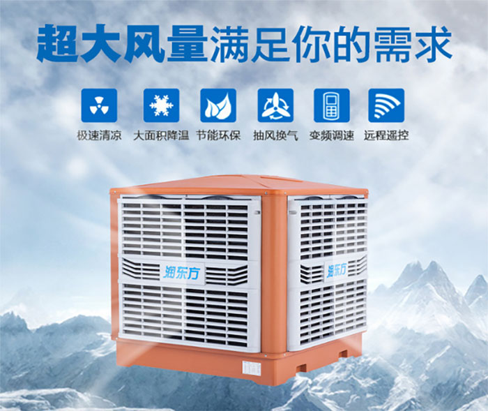 什么是水冷空調(diào)？