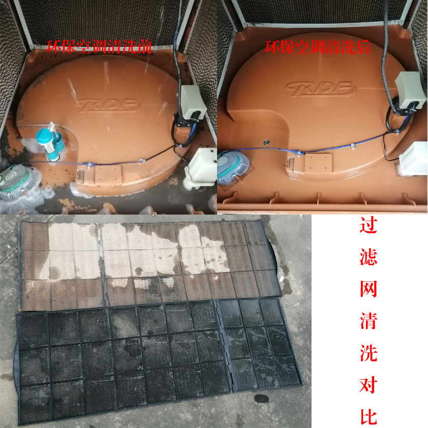 環(huán)?？照{(diào)清洗.jpg