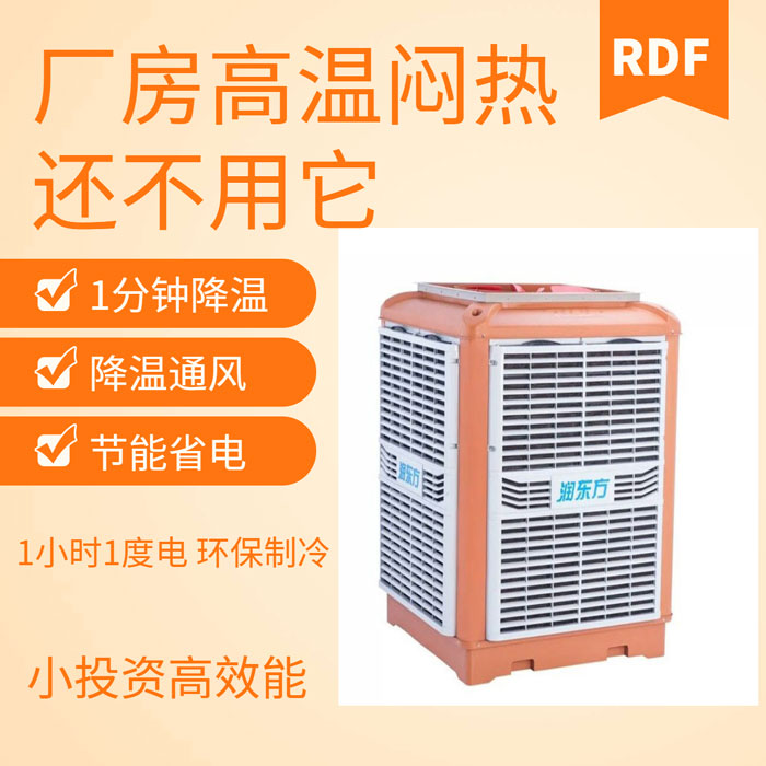 如何給廠房車間降溫給員工一個(gè)良好舒適的工作環(huán)境呢？