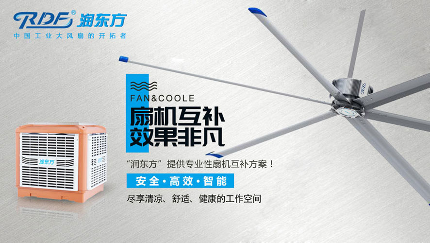 車間高溫悶熱問題需要解決，試試這些通風(fēng)降溫方法