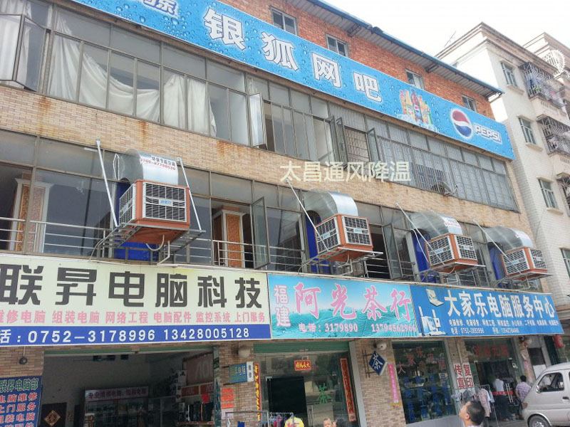 潤(rùn)東方環(huán)?？照{(diào)通風(fēng)降溫案例--銀狐網(wǎng)吧