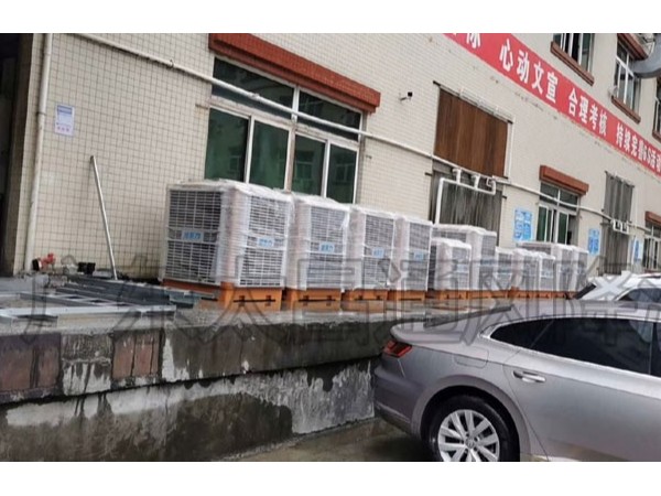 東莞環(huán)?？照{(diào).水冷空調(diào)安裝.冷風(fēng)機(jī)怎么樣選擇