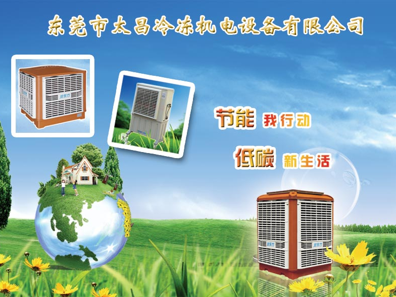比亞迪汽車廠安裝節(jié)能環(huán)?？照{(diào)案例