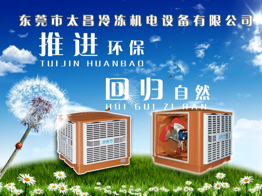火車站高鐵站安裝節(jié)能環(huán)?？照{(diào)