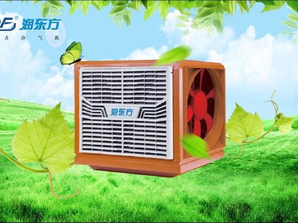 潤(rùn)東方環(huán)?？照{(diào)具備的5大好處