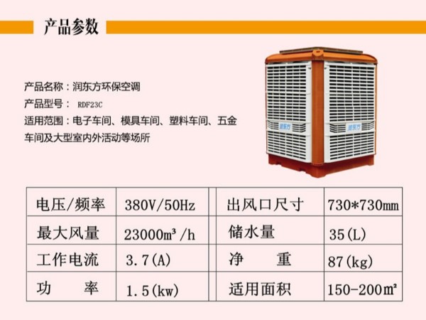 環(huán)?？照{(diào)廠家 告訴您工廠車間降溫需要什么樣的設(shè)備